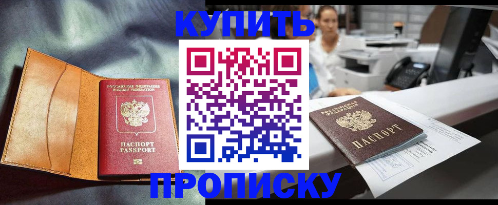 временная регистрация для школы в Ревде