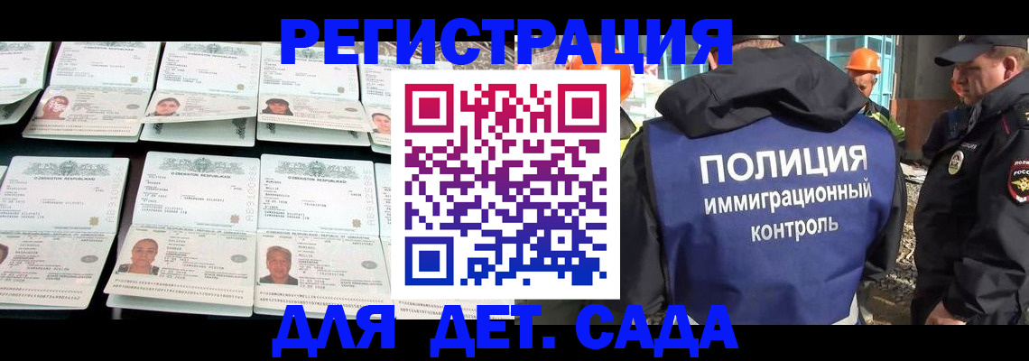 прописка паспорт в Ревде