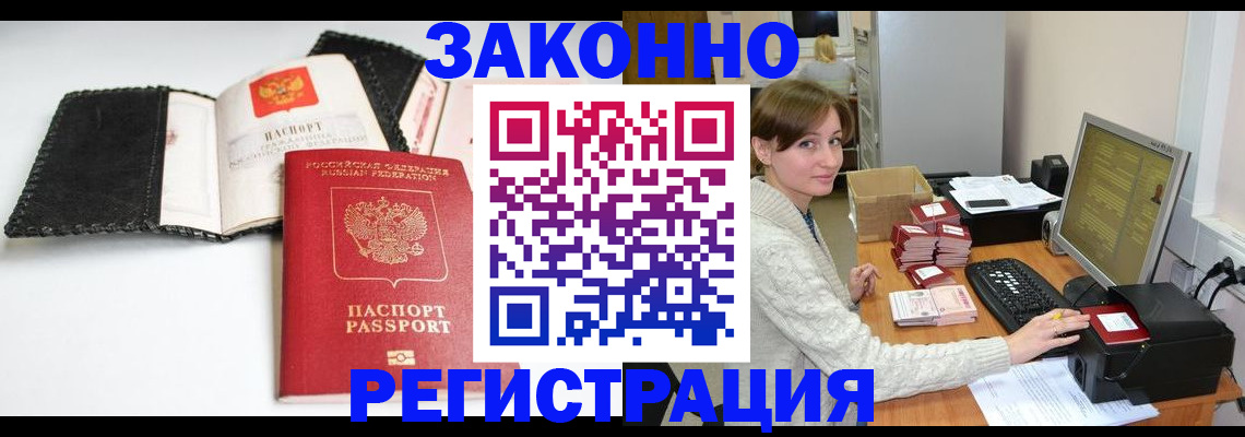 временная регистрация для школы в Ревде