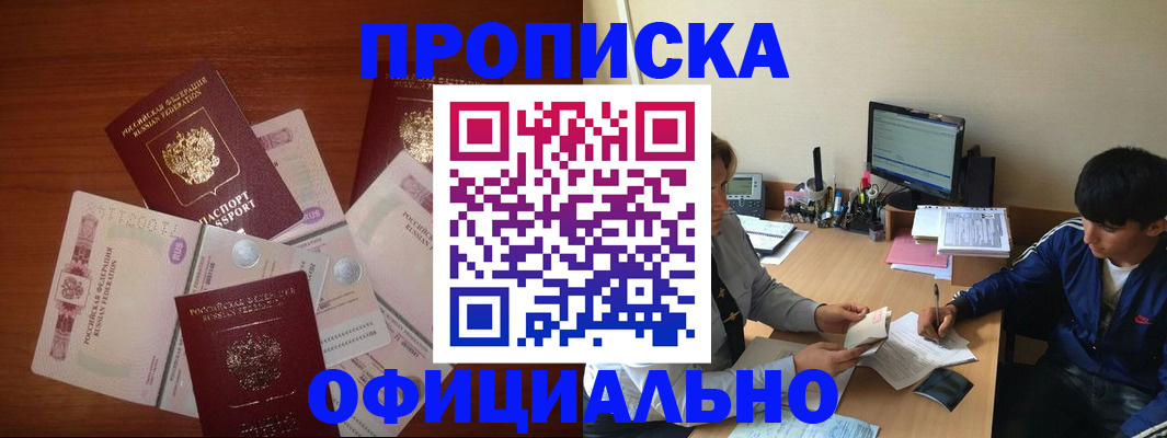 прописка поиск в Ревде