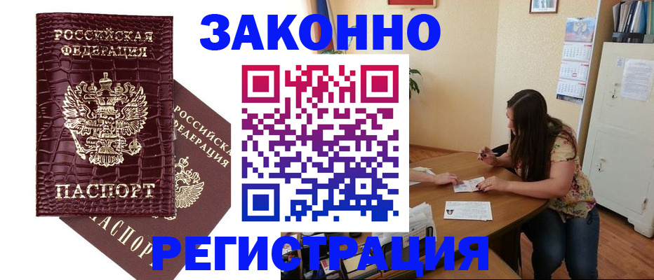 миграционный учет в Ревде