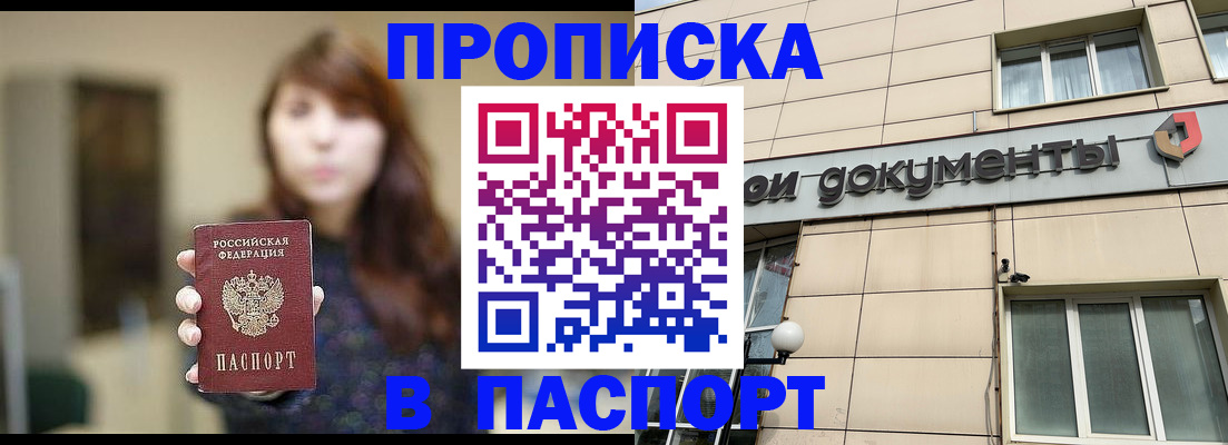 временная регистрация для школы в Ревде