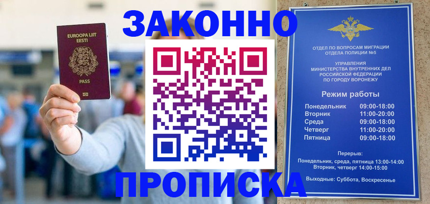 временная регистрация в Ревде