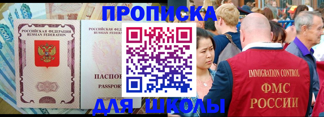 временная регистрация в Ревде