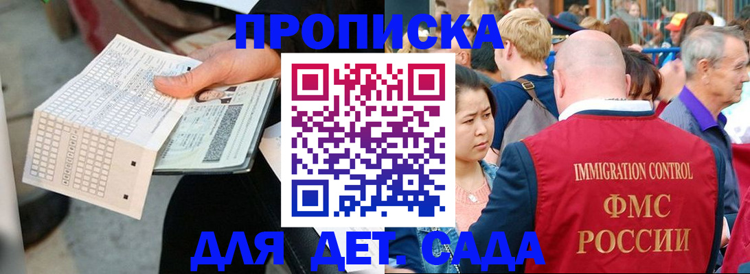 временная регистрация недорого в Ревде