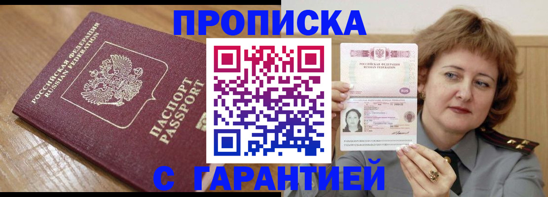временная регистрация адрес в Ревде